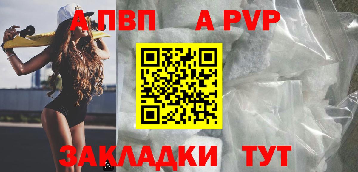 A-PVP мука  где найти   Вход с VPN  Муром  A PVP  Alpha-PVP VHQ  A-PVP Crystall 