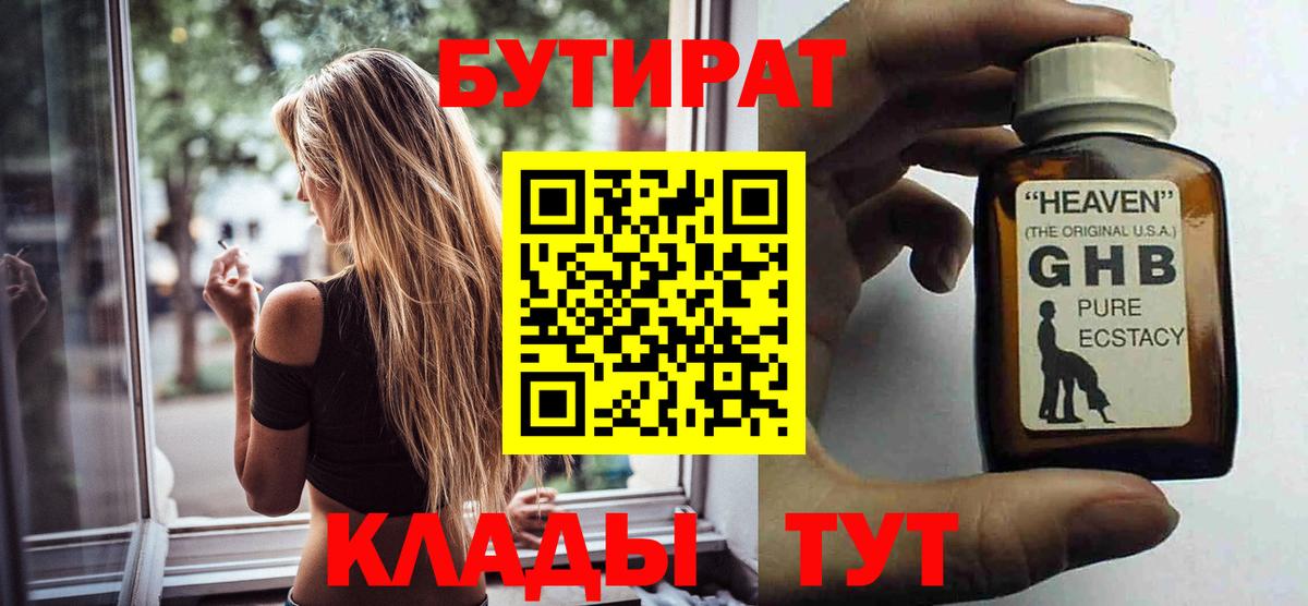 Муром  Бутират буратино  Бутират  Вход с VPN 