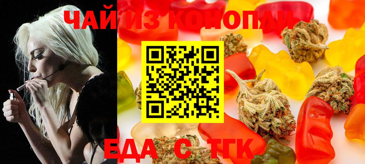 Муром  Cannafood конопля  Вход с VPN 