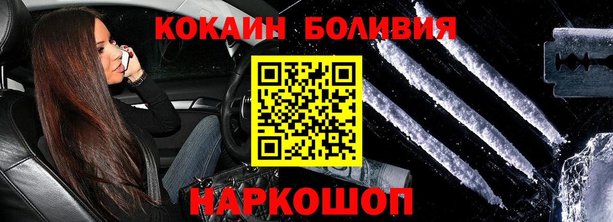 Муром  КОКАИН Перу  Вход с VPN  Cocaine Колумбийский 