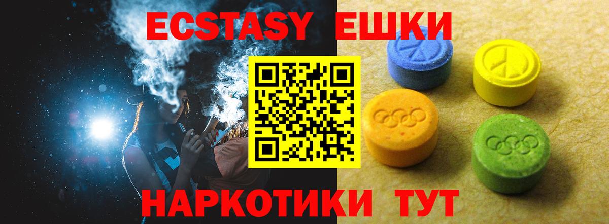 Экстази XTC Муром