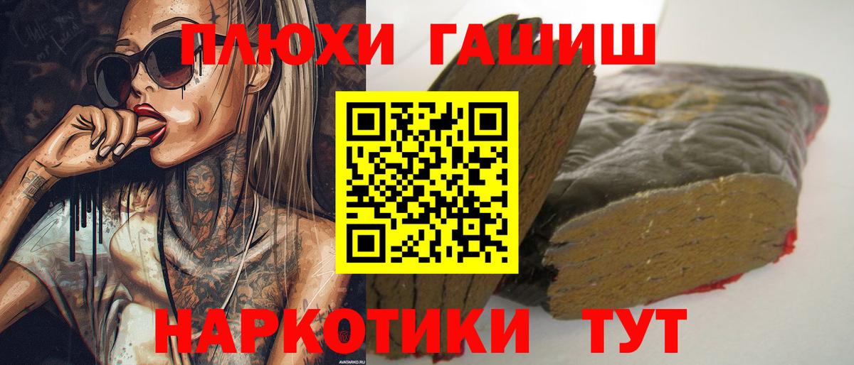 ГАШ гашик  Вход с VPN  Муром  ГАШИШ индика сатива 