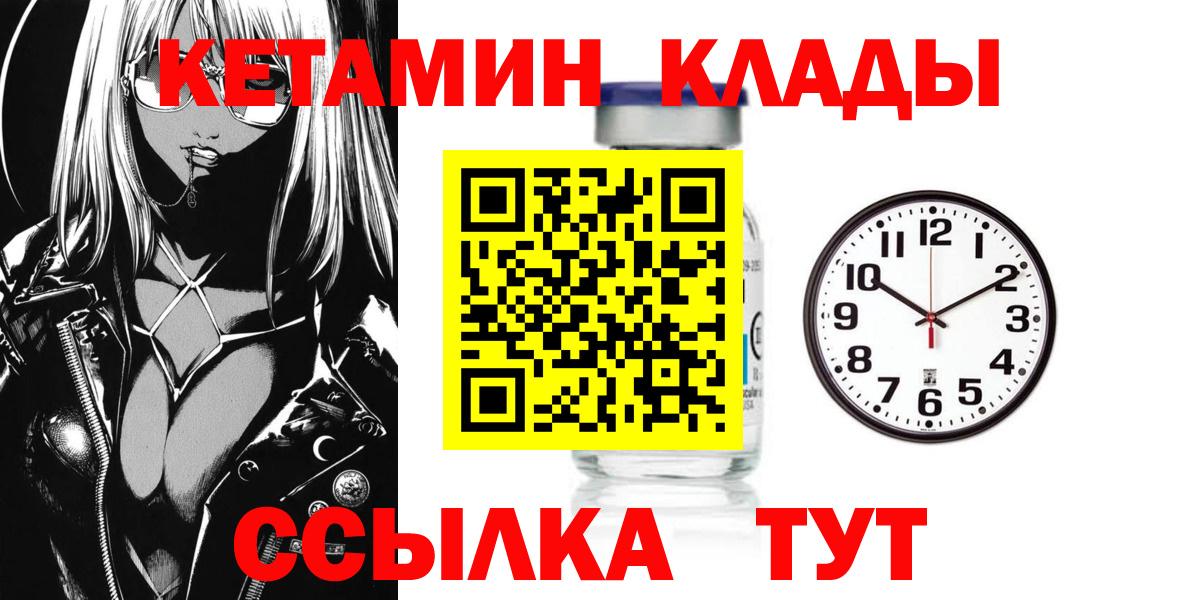 КЕТАМИН ketamine  КЕТАМИН ketamine  Вход с VPN  Муром 