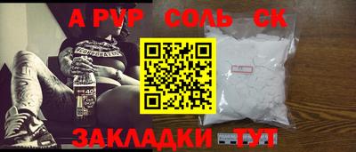прущая мука Сланцы