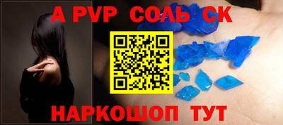 прущая мука Сланцы