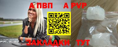 прущая мука Сланцы