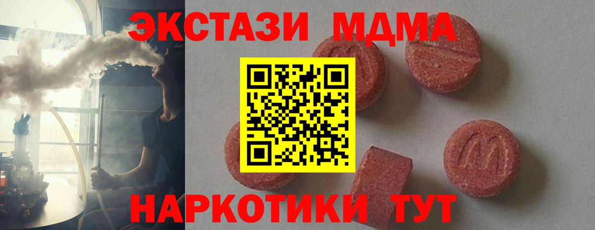 Муром  МДМА VHQ  MDMA  MDMA кристаллы  Вход с VPN 