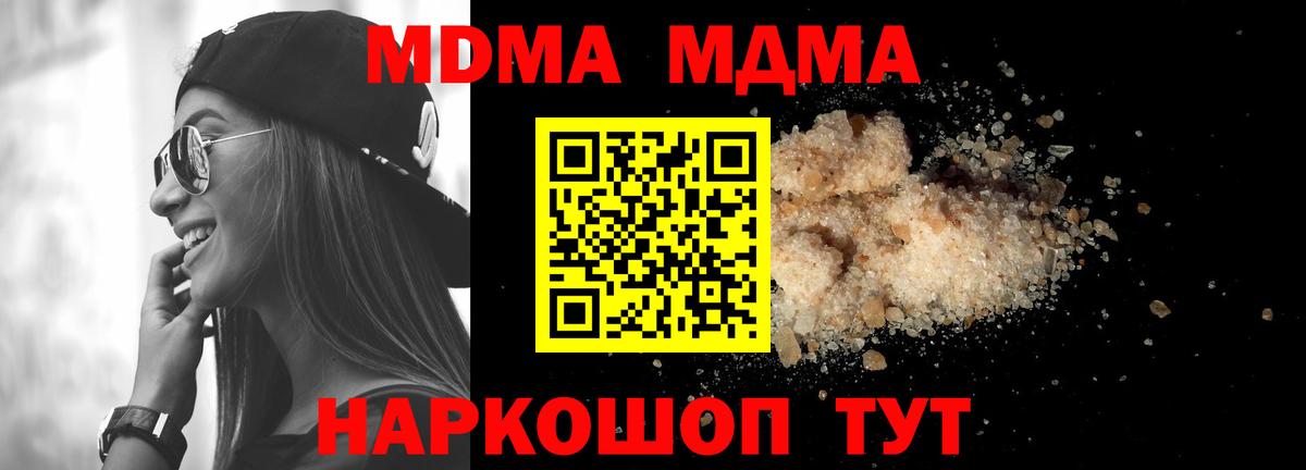 МДМА Molly Муром