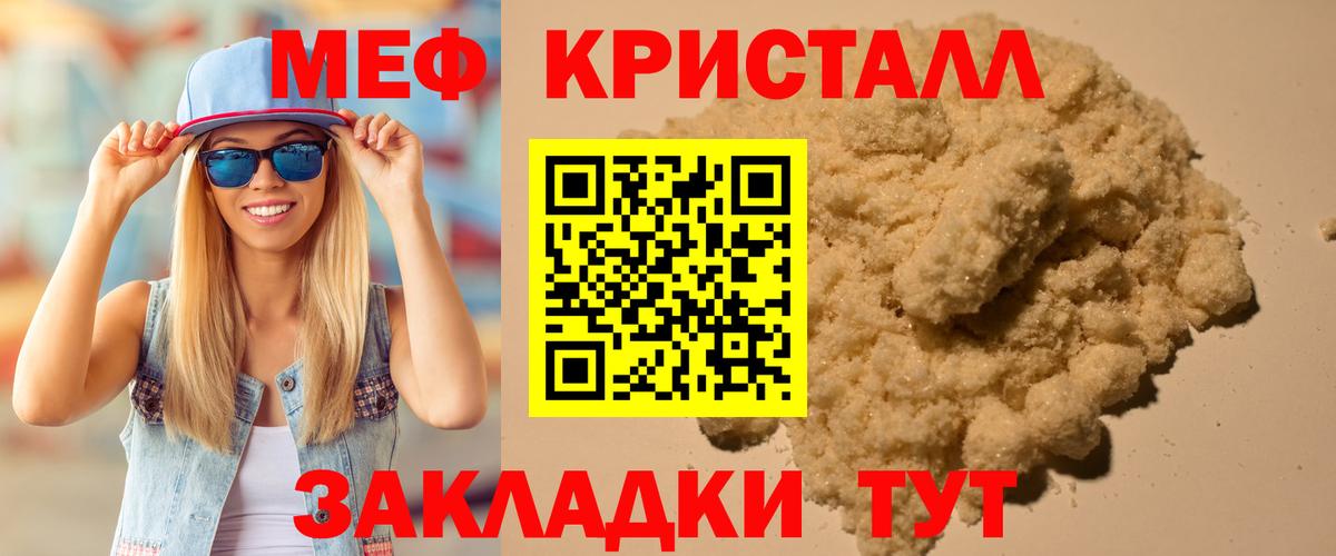 Меф мука  Меф  Меф  Вход с VPN  МЯУ-МЯУ кристаллы  Муром 