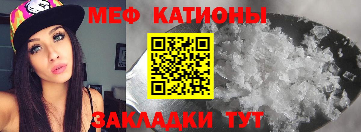 Меф мука Муром