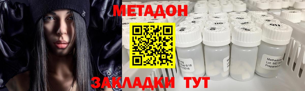 Метадон белоснежный Муром