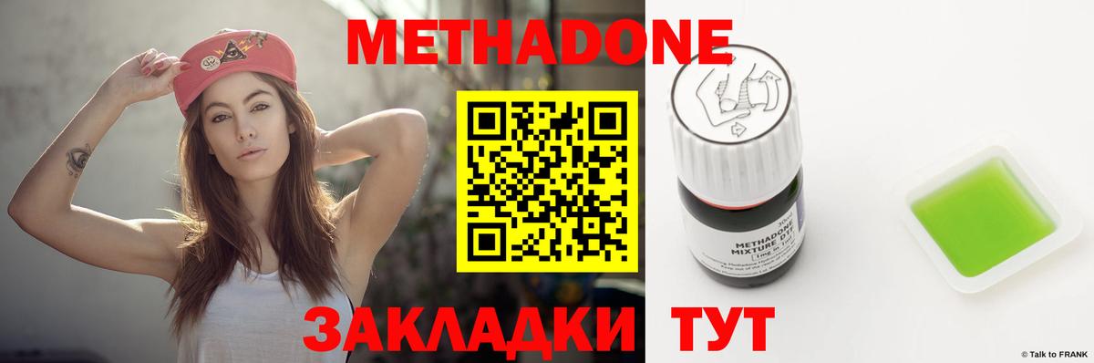 Метадон белоснежный  МЕТАДОН мёд  Муром  Вход с VPN 